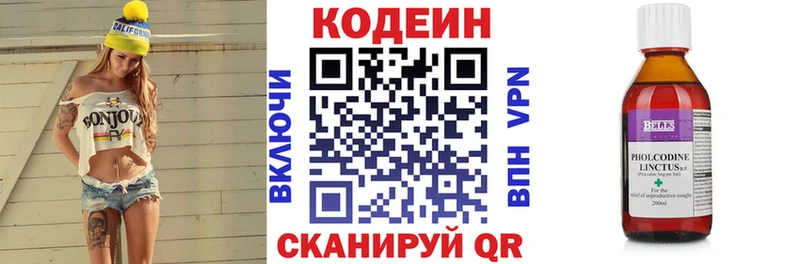 Кодеин Purple Drank  Краснослободск 