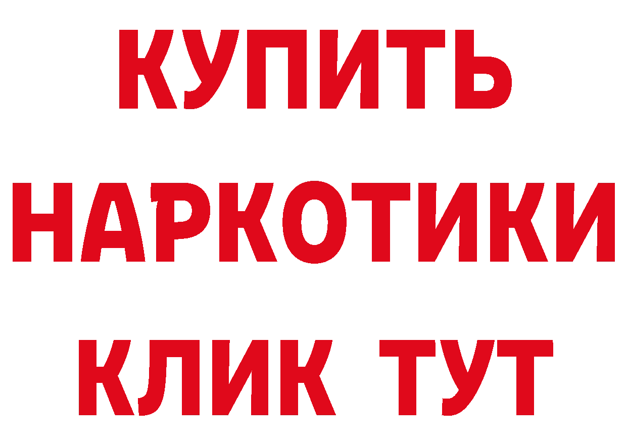 Все наркотики это как зайти Краснослободск