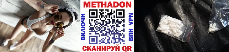 МЕТАДОН белоснежный  где продают   кракен онион  Краснослободск 